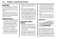 Страница 216