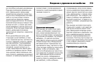 Страница 217