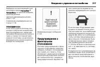 Страница 219