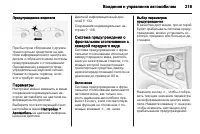 Страница 221