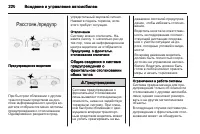 Страница 222