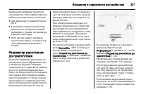 Страница 223