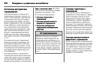 Страница 224
