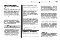 Страница 225