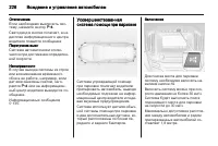 Страница 228