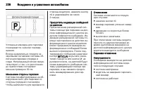 Страница 230