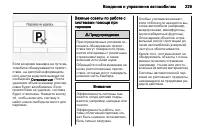 Страница 231