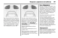 Страница 233