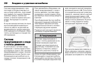 Страница 234