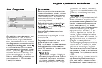 Страница 235