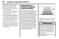Страница 238