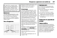 Страница 239