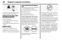 Страница 240