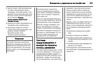 Страница 243