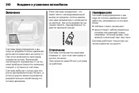 Страница 244