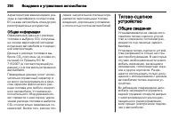 Страница 252