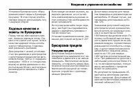 Страница 253