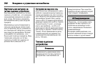 Страница 254