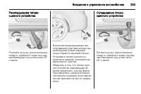 Страница 255