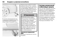 Страница 256