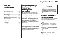 Страница 257