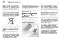 Страница 264