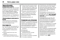 Страница 28