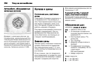 Страница 286