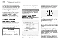 Страница 288