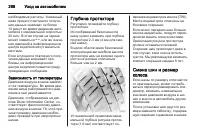 Страница 290