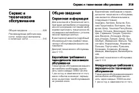 Страница 311