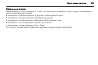 Страница 339