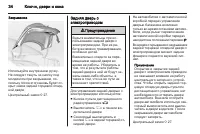 Страница 36