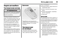 Страница 41