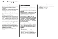Страница 44