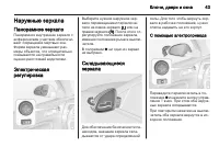 Страница 45