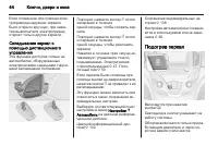 Страница 46