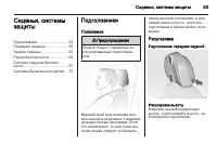 Страница 55
