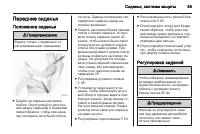 Страница 57