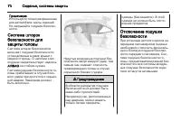 Страница 72