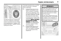 Страница 73