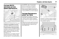 Страница 79