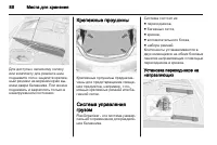 Страница 88