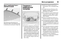 Страница 95