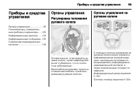 Страница 97