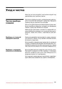 Страница 32