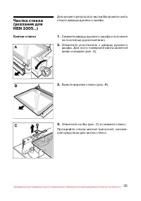 Страница 36
