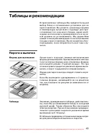 Страница 44