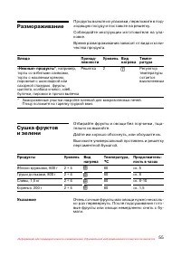 Страница 56