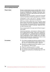 Страница 57